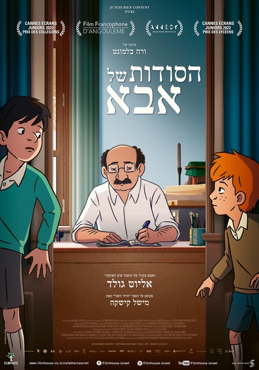 פוסטר